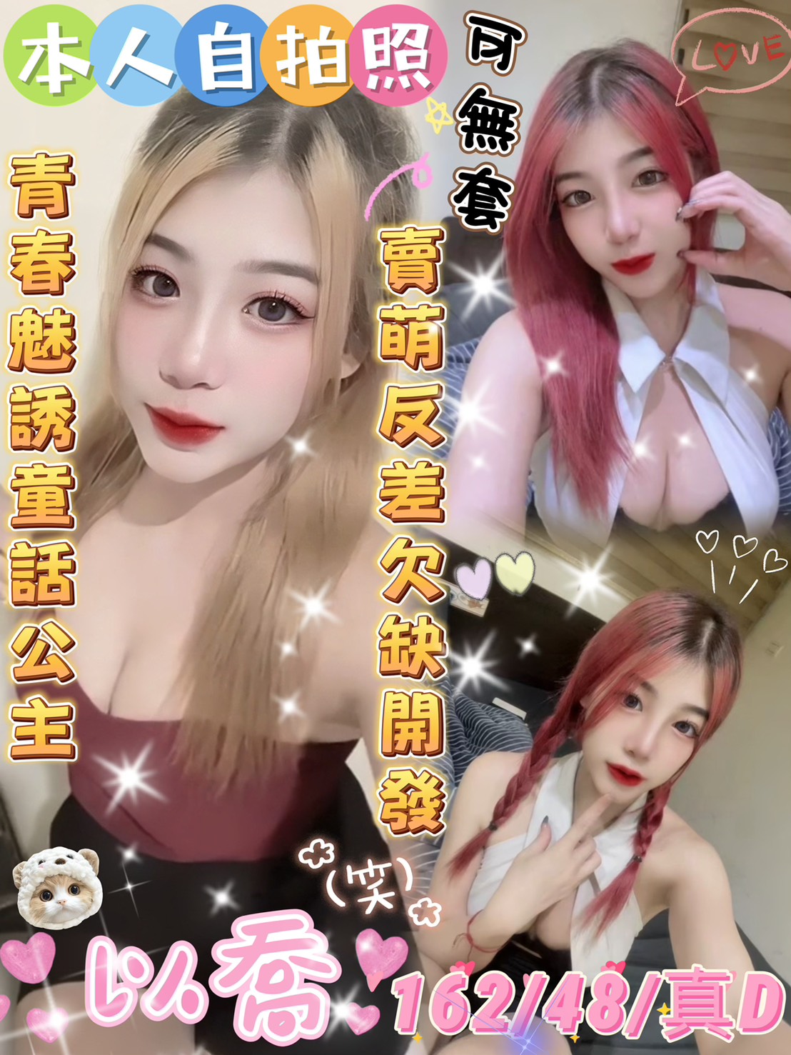 #小六 基隆 158|38D